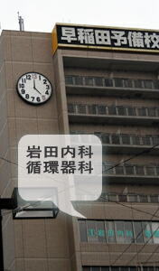 クリニック外観